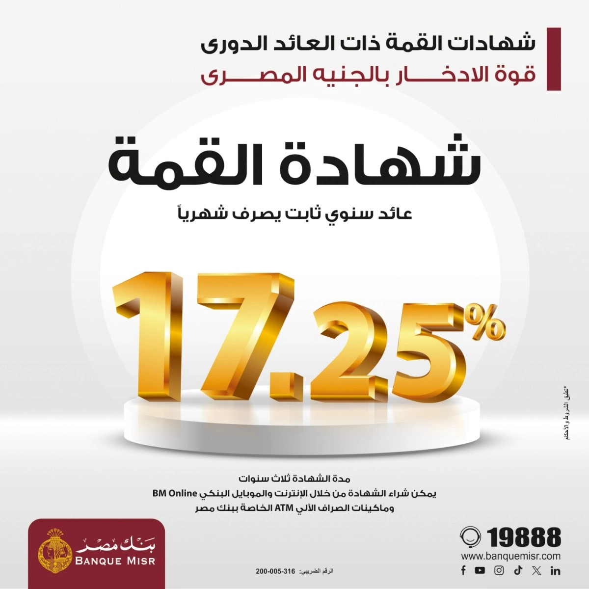 شهادة القمة الثلاثية