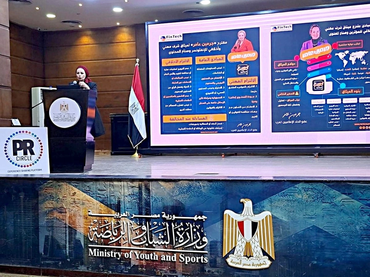 منتدى دائرة العلاقات العامة