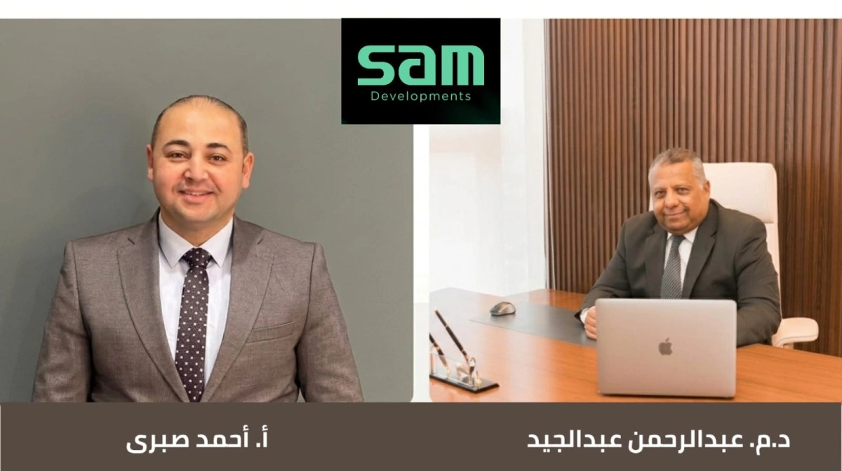 شركة Sam Developments