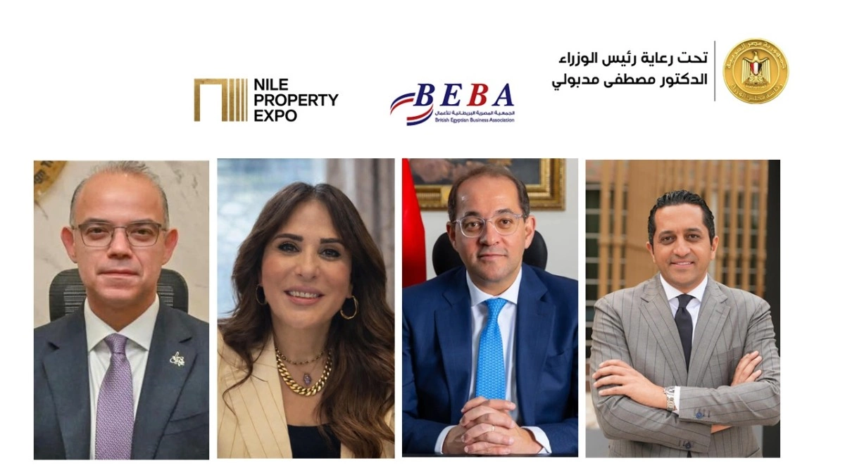 عقارات النيل
