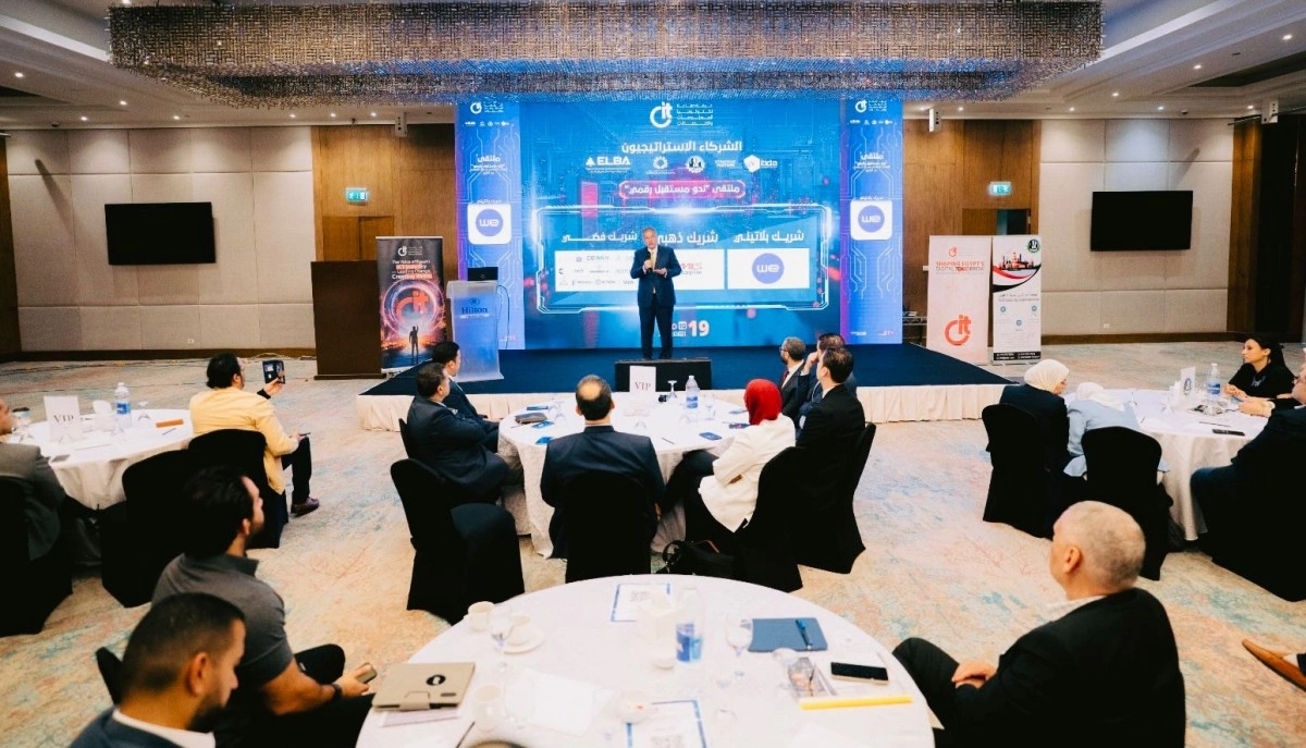 ملتقي نحو مستقبل رقمي